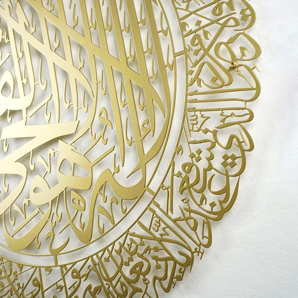 Ayatul Kursi Wall Art