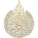 Ayatul Kursi Wall Art